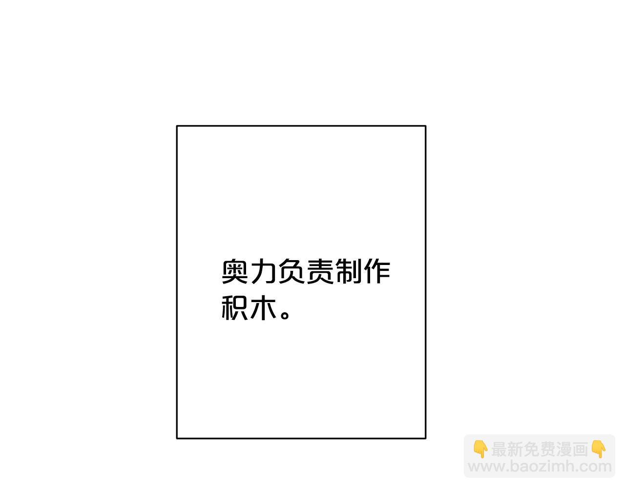 第29话 来我房间我会害羞的！131