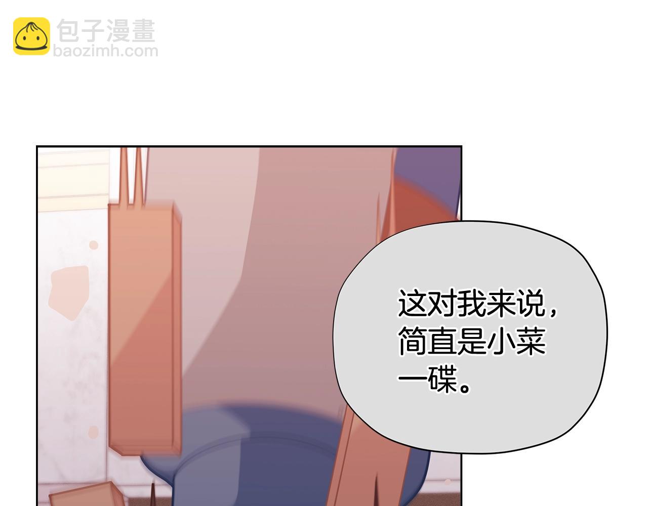 第29话 来我房间我会害羞的！132