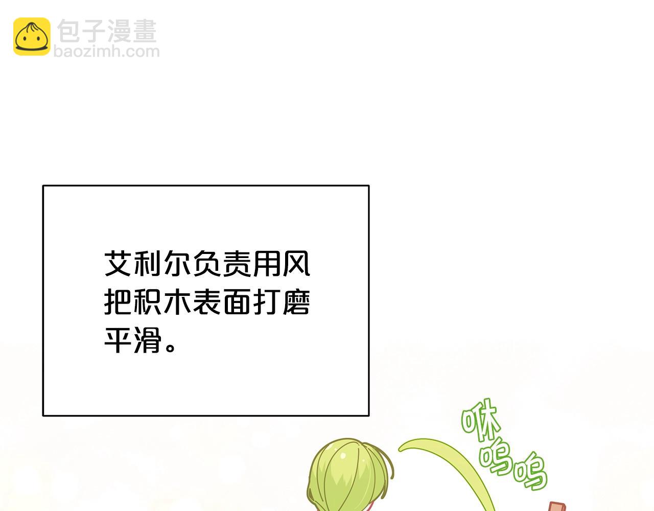 第29话 来我房间我会害羞的！134