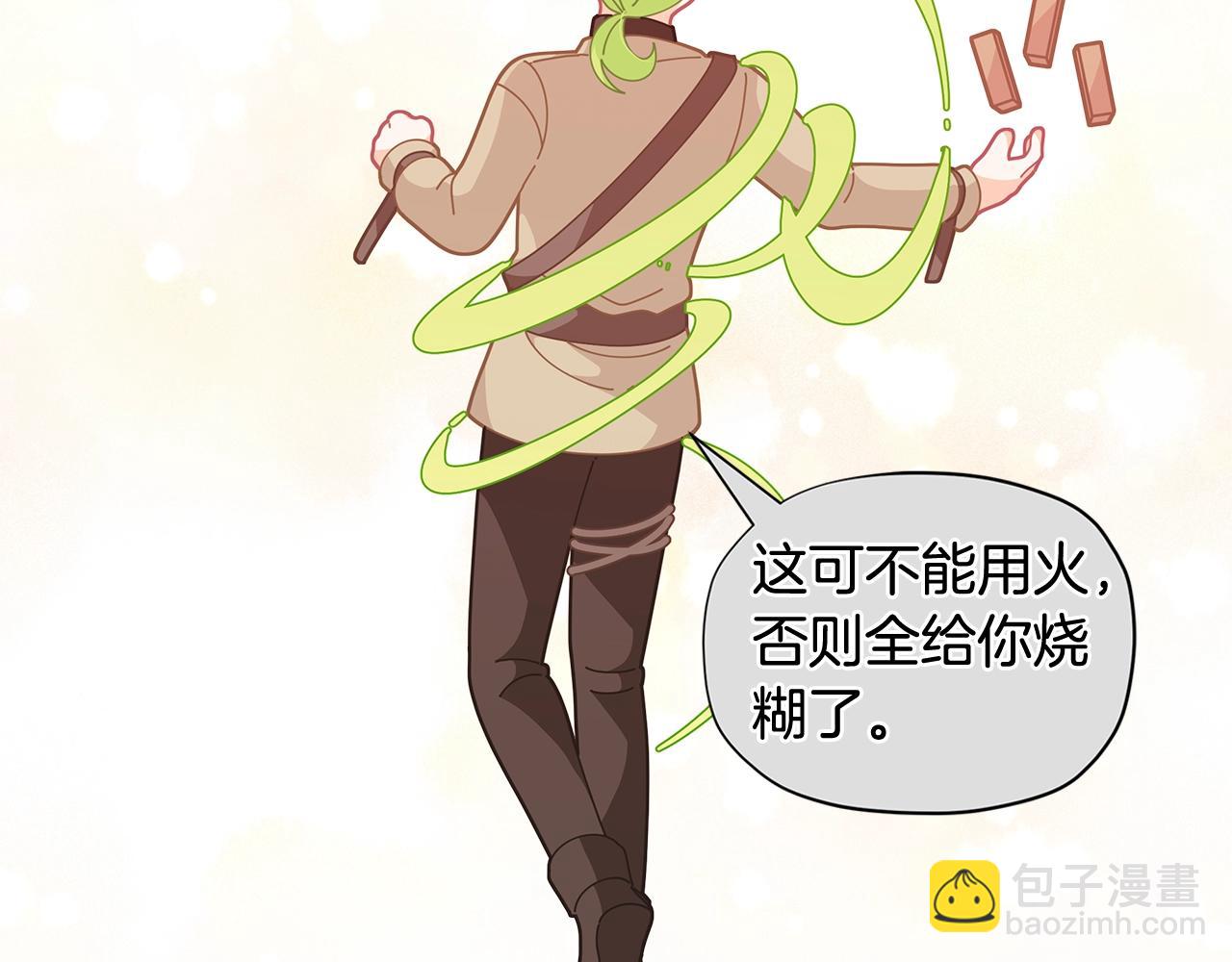 第29话 来我房间我会害羞的！135