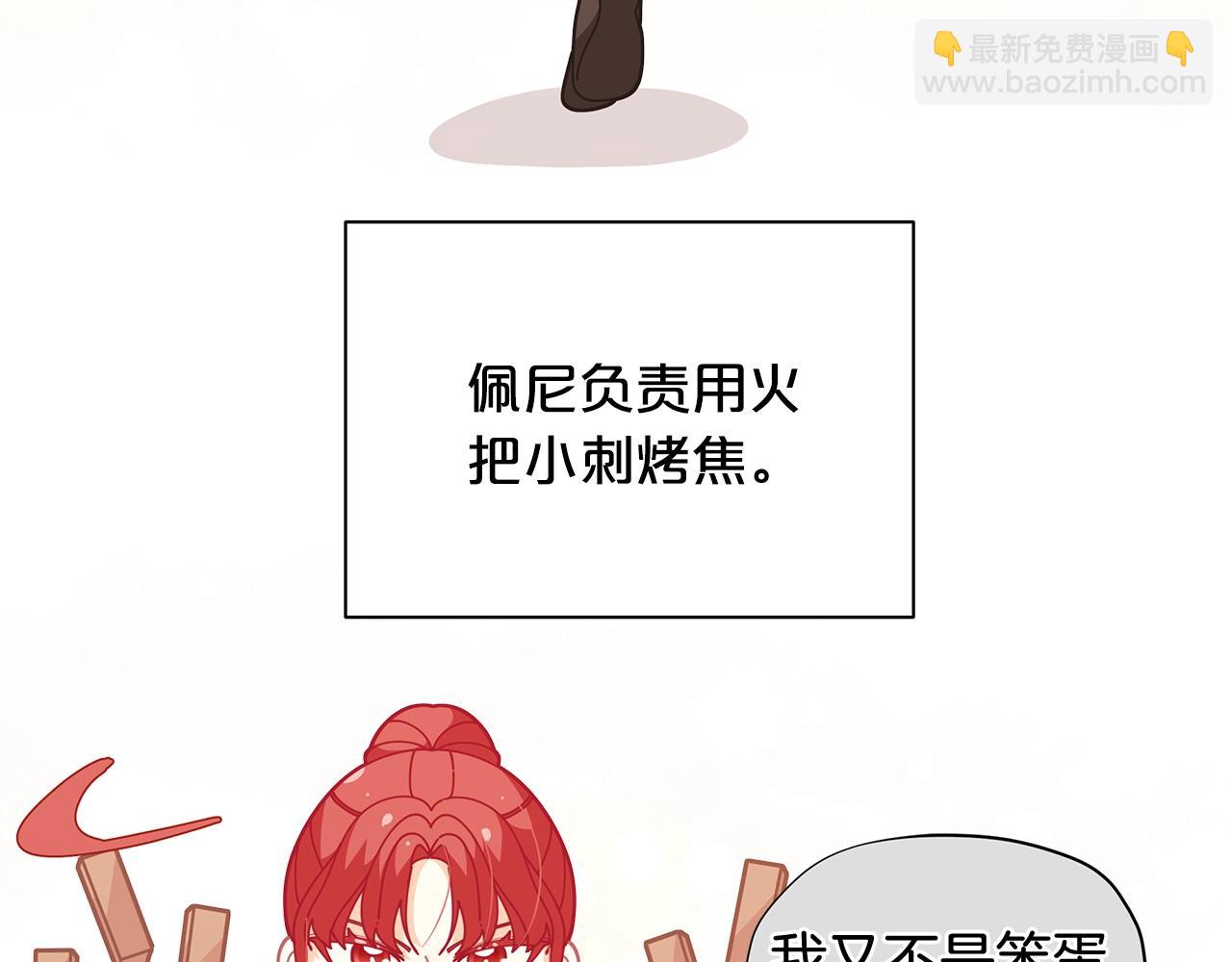 第29话 来我房间我会害羞的！136