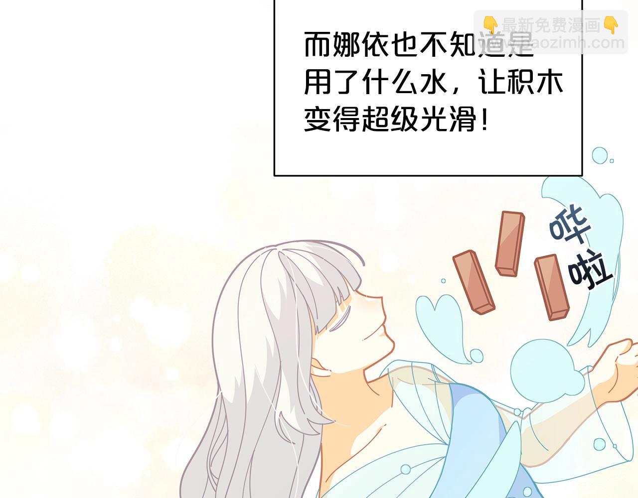 第29话 来我房间我会害羞的！138
