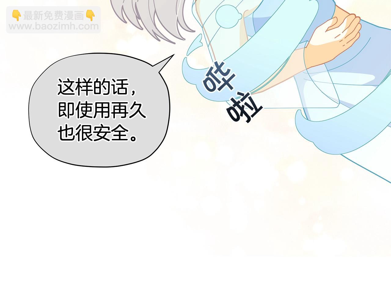 第29话 来我房间我会害羞的！139