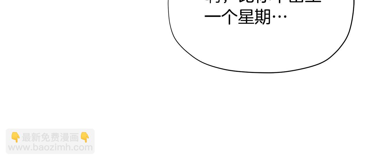 第29话 来我房间我会害羞的！14