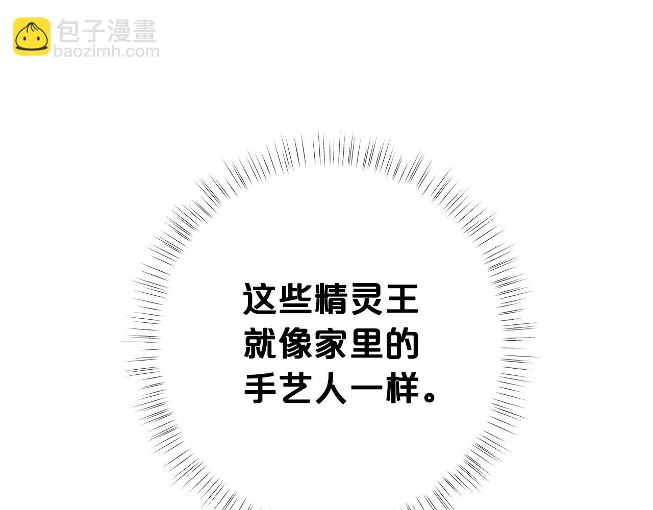 第29话 来我房间我会害羞的！140