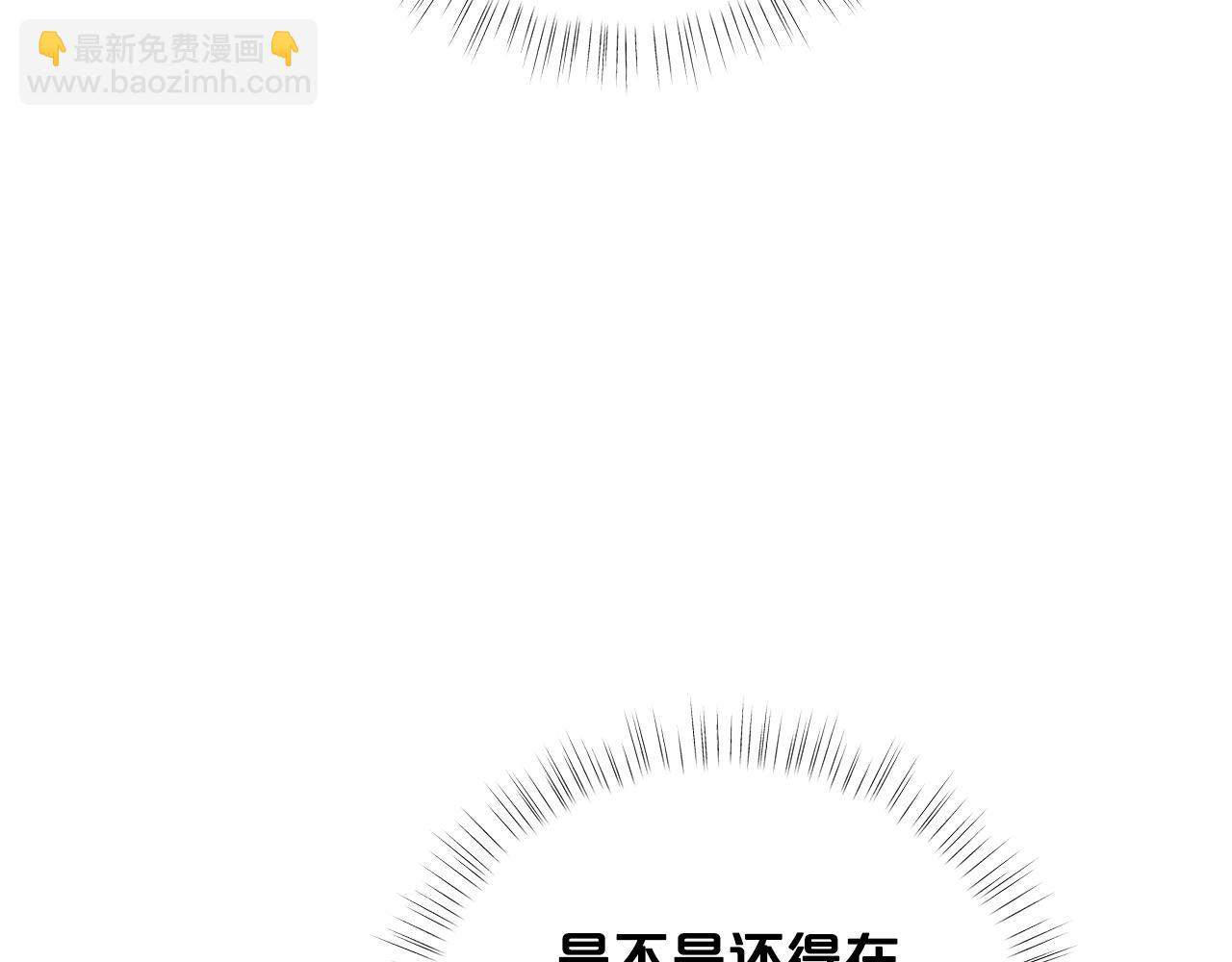 第29话 来我房间我会害羞的！141