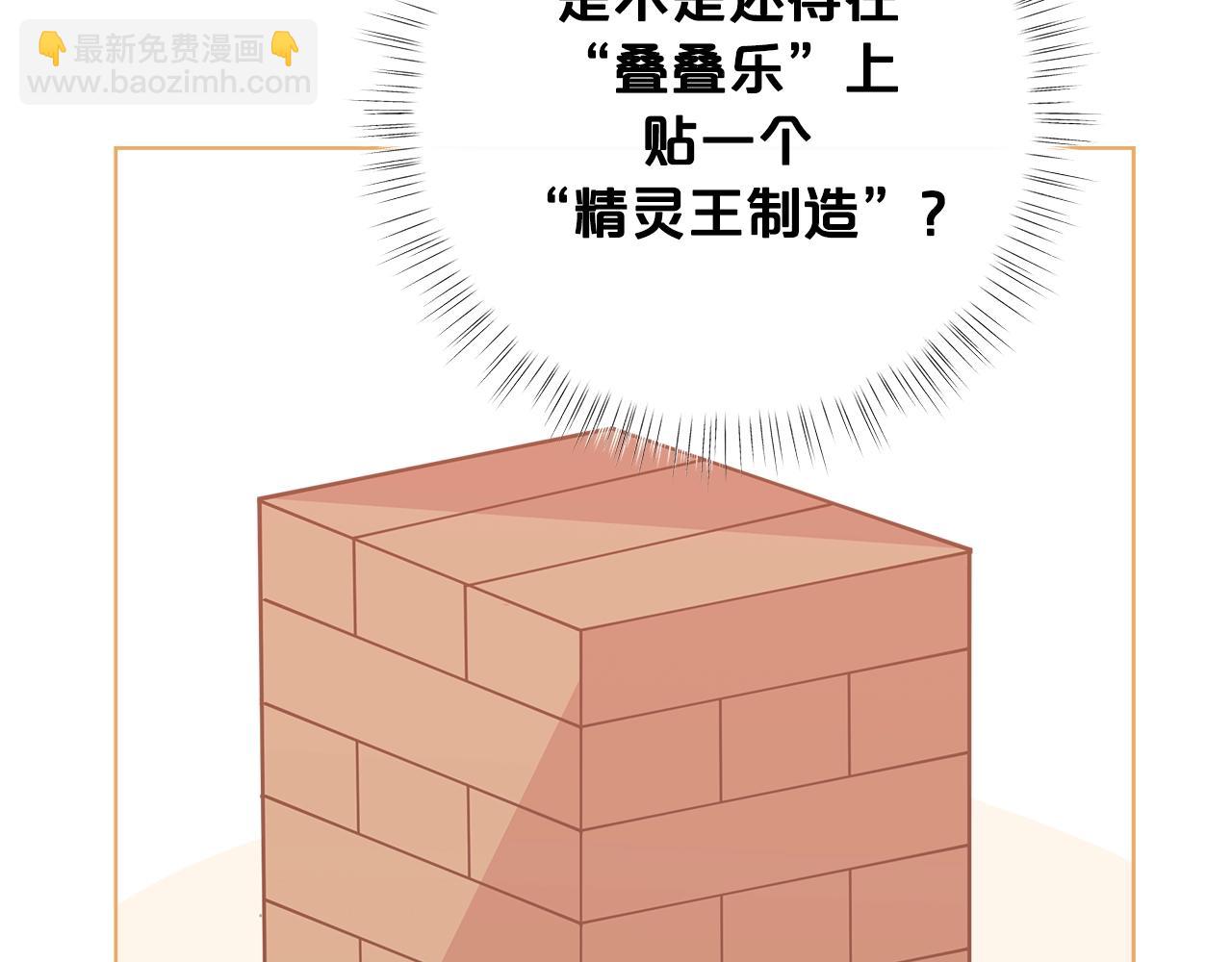 第29话 来我房间我会害羞的！142