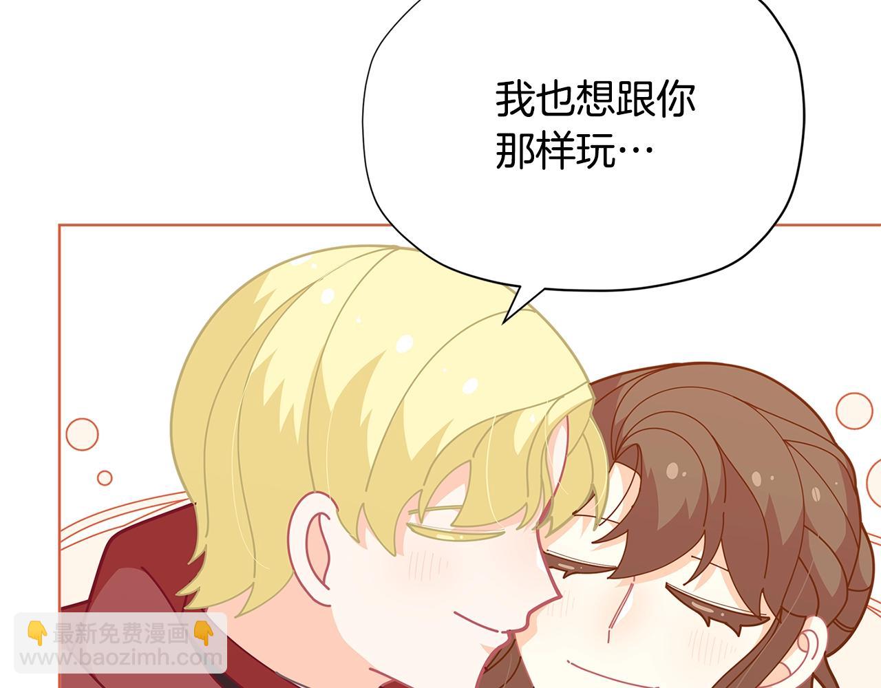 第29话 来我房间我会害羞的！150