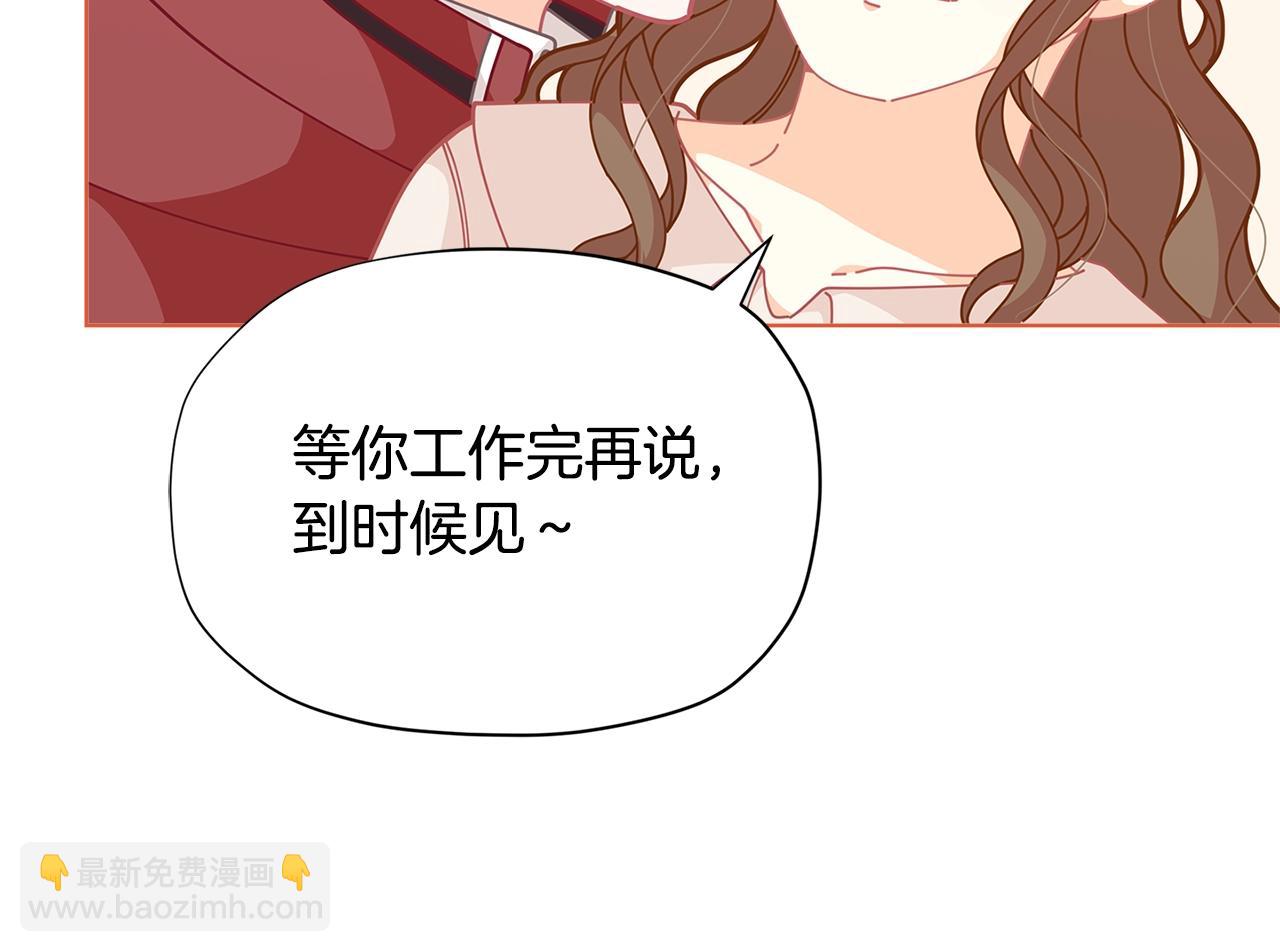 第29话 来我房间我会害羞的！151
