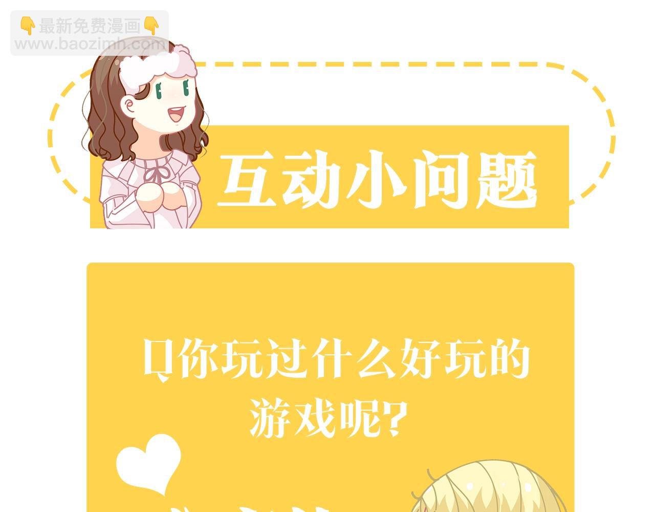 第29话 来我房间我会害羞的！152