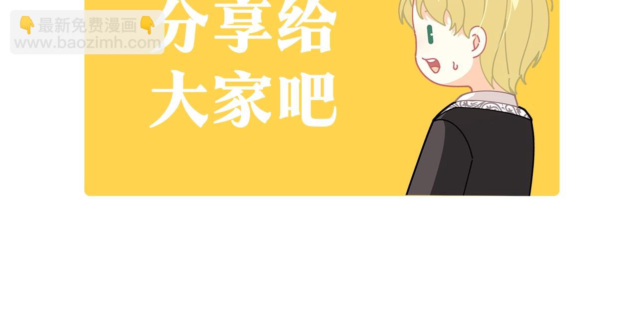 第29话 来我房间我会害羞的！153