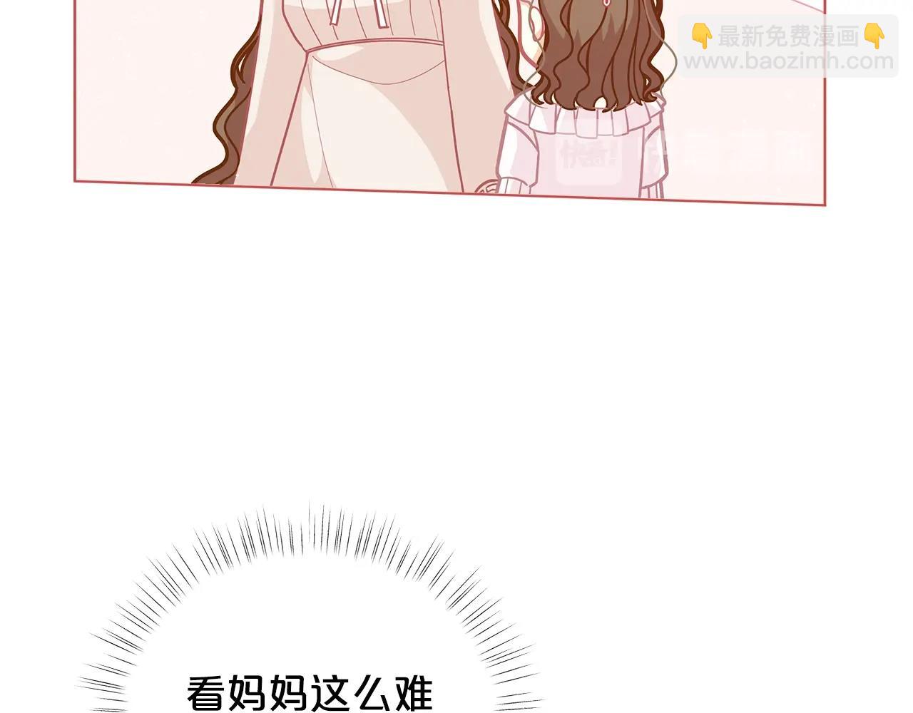 第29话 来我房间我会害羞的！16