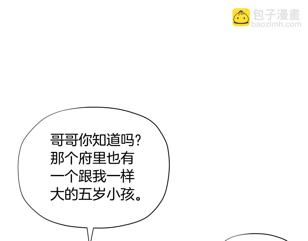 第29话 来我房间我会害羞的！32