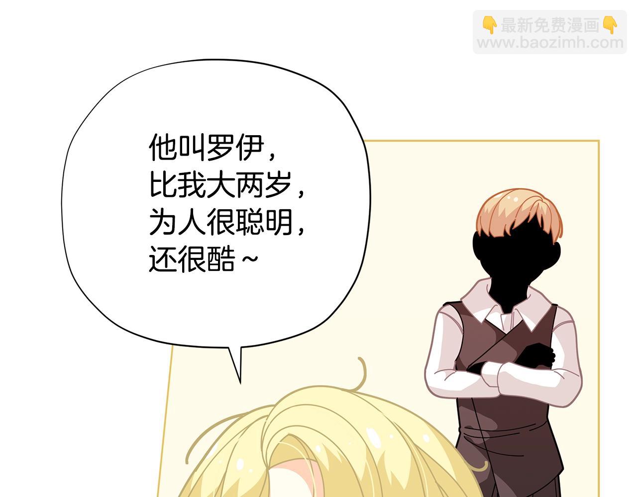第29话 来我房间我会害羞的！35
