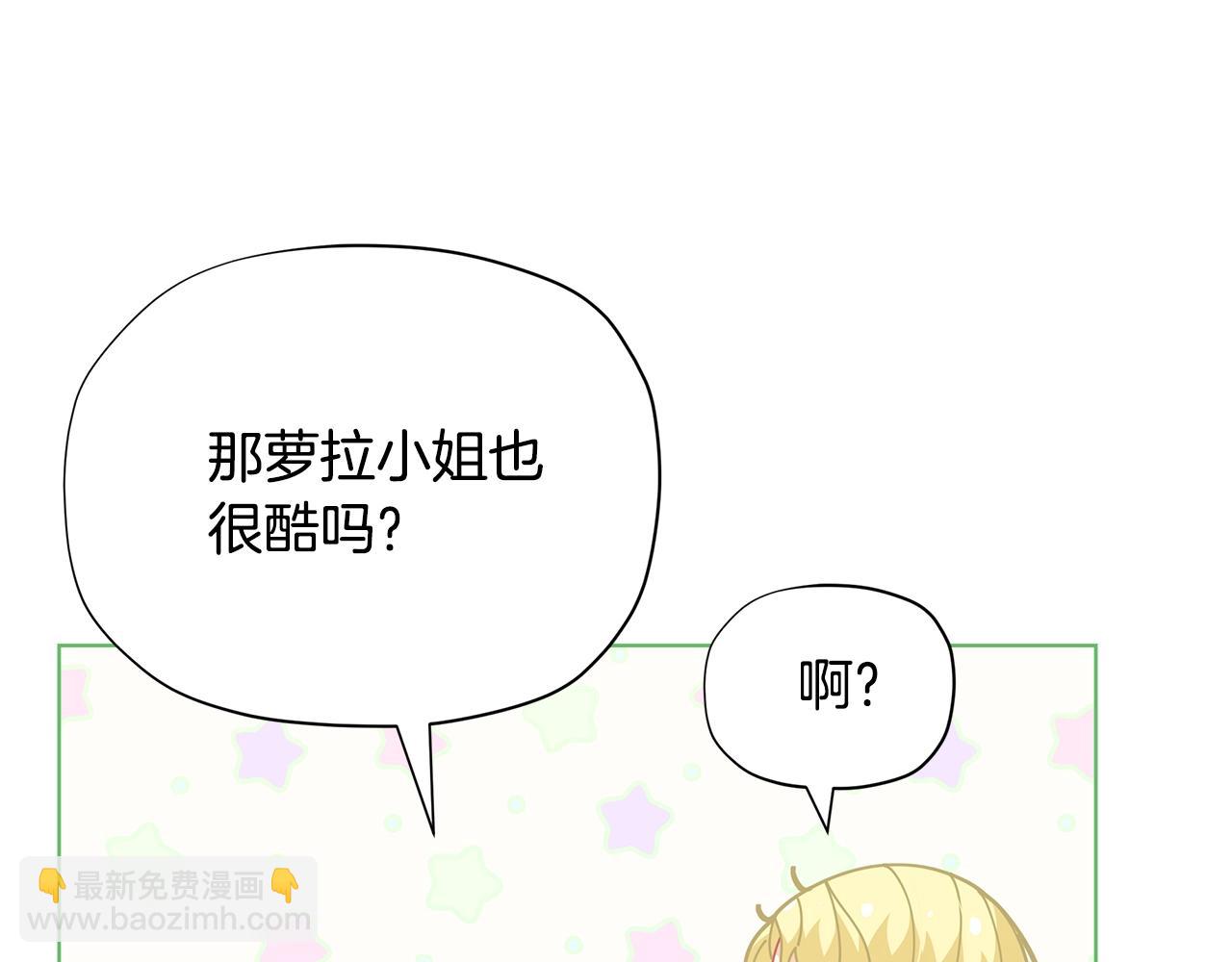 第29话 来我房间我会害羞的！37