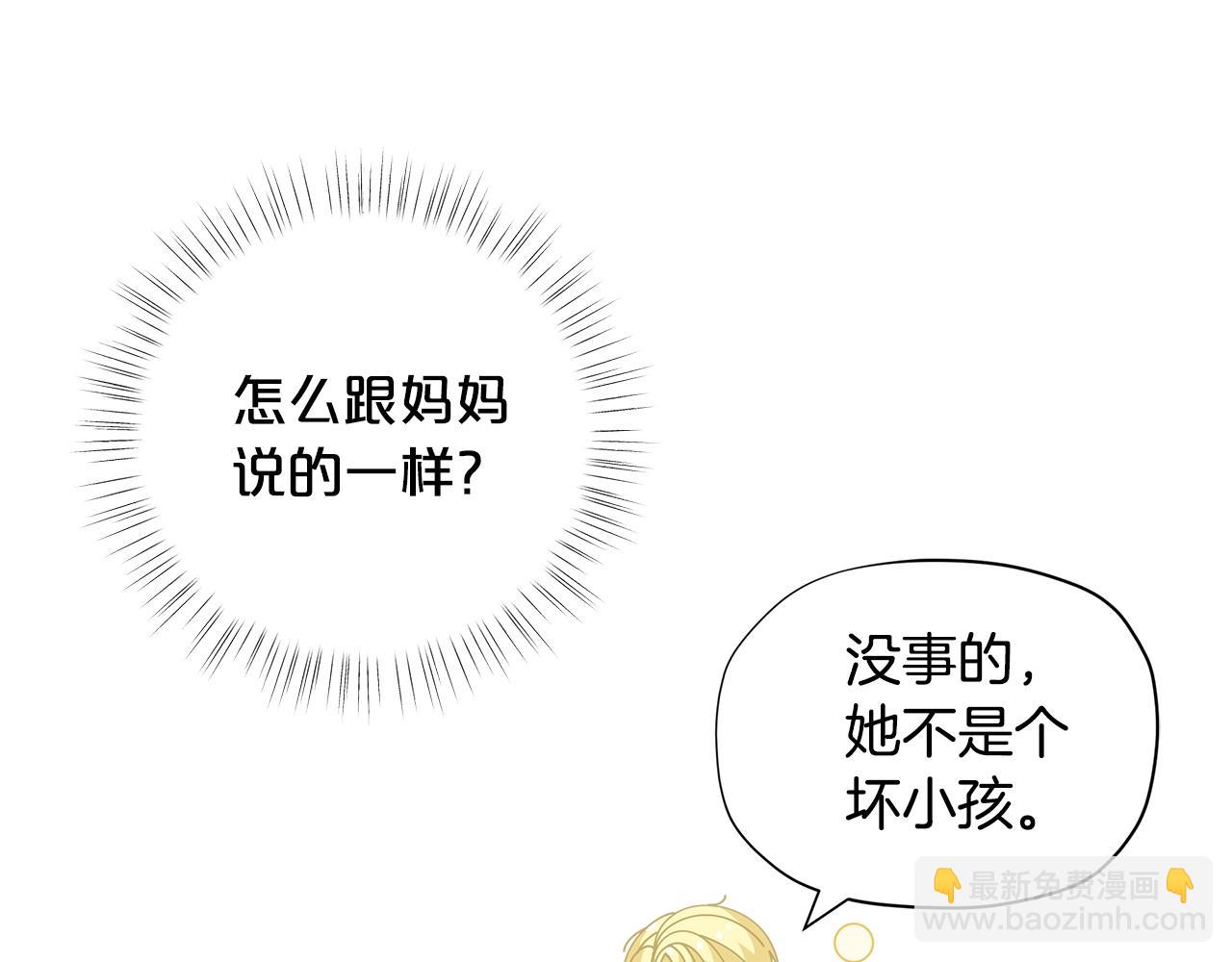 第29话 来我房间我会害羞的！41