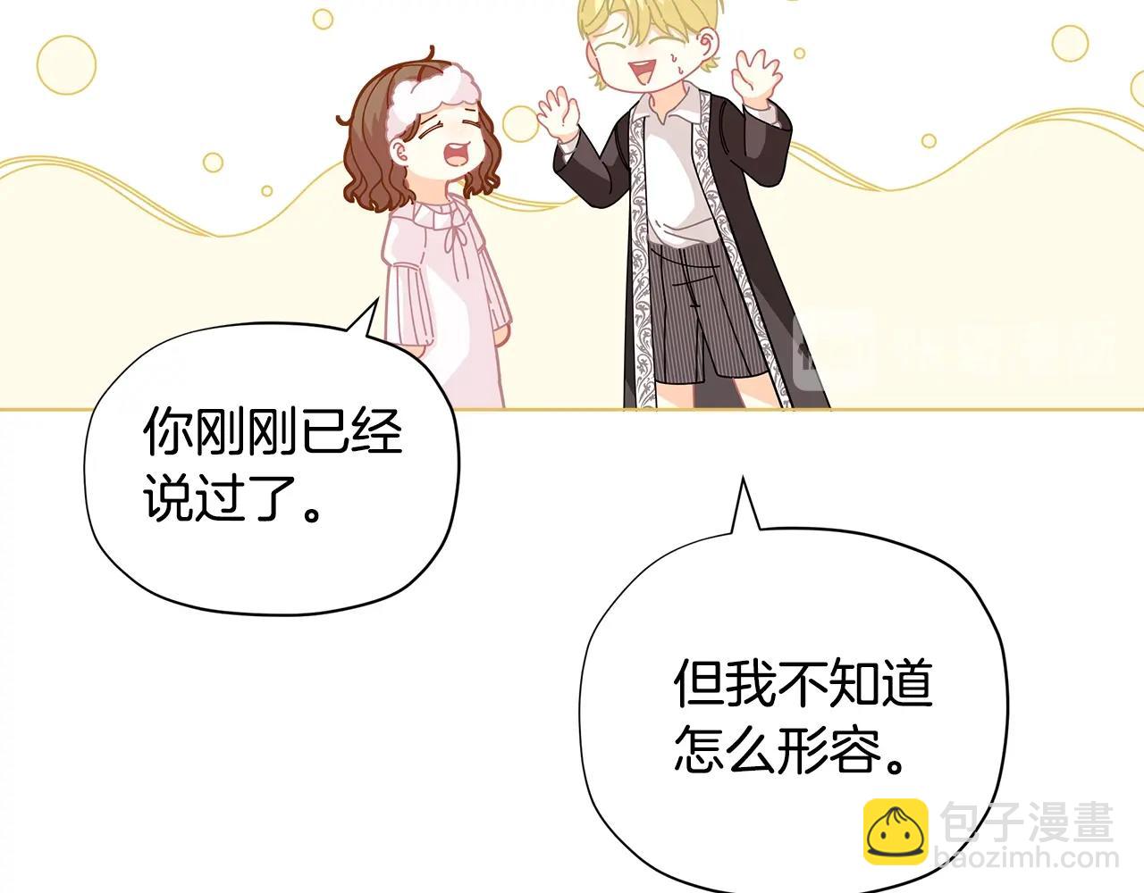第29话 来我房间我会害羞的！42