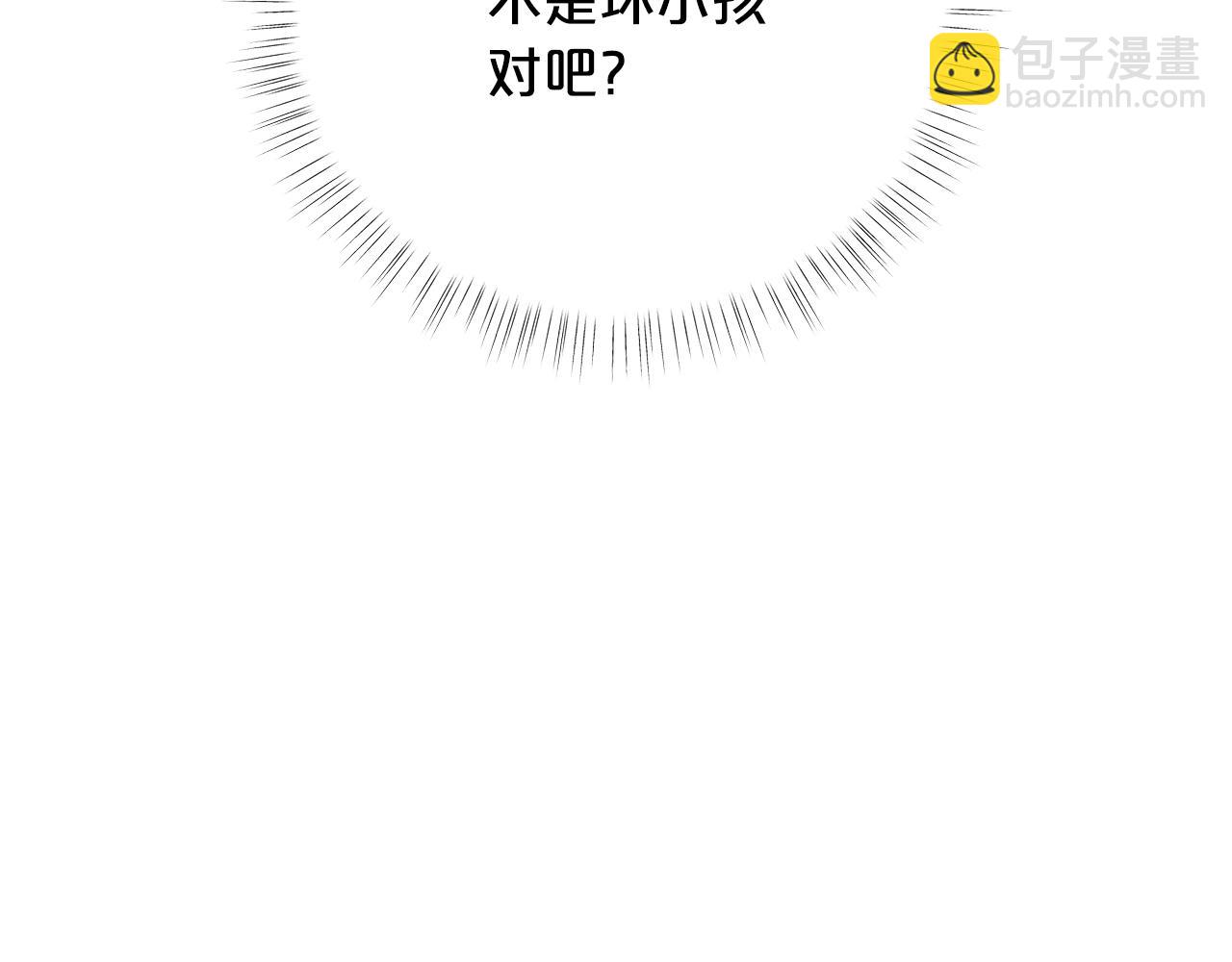 第29话 来我房间我会害羞的！44