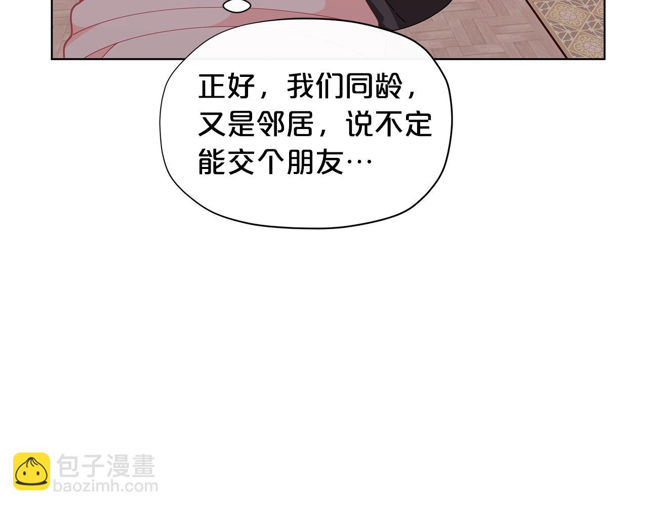 第29话 来我房间我会害羞的！46