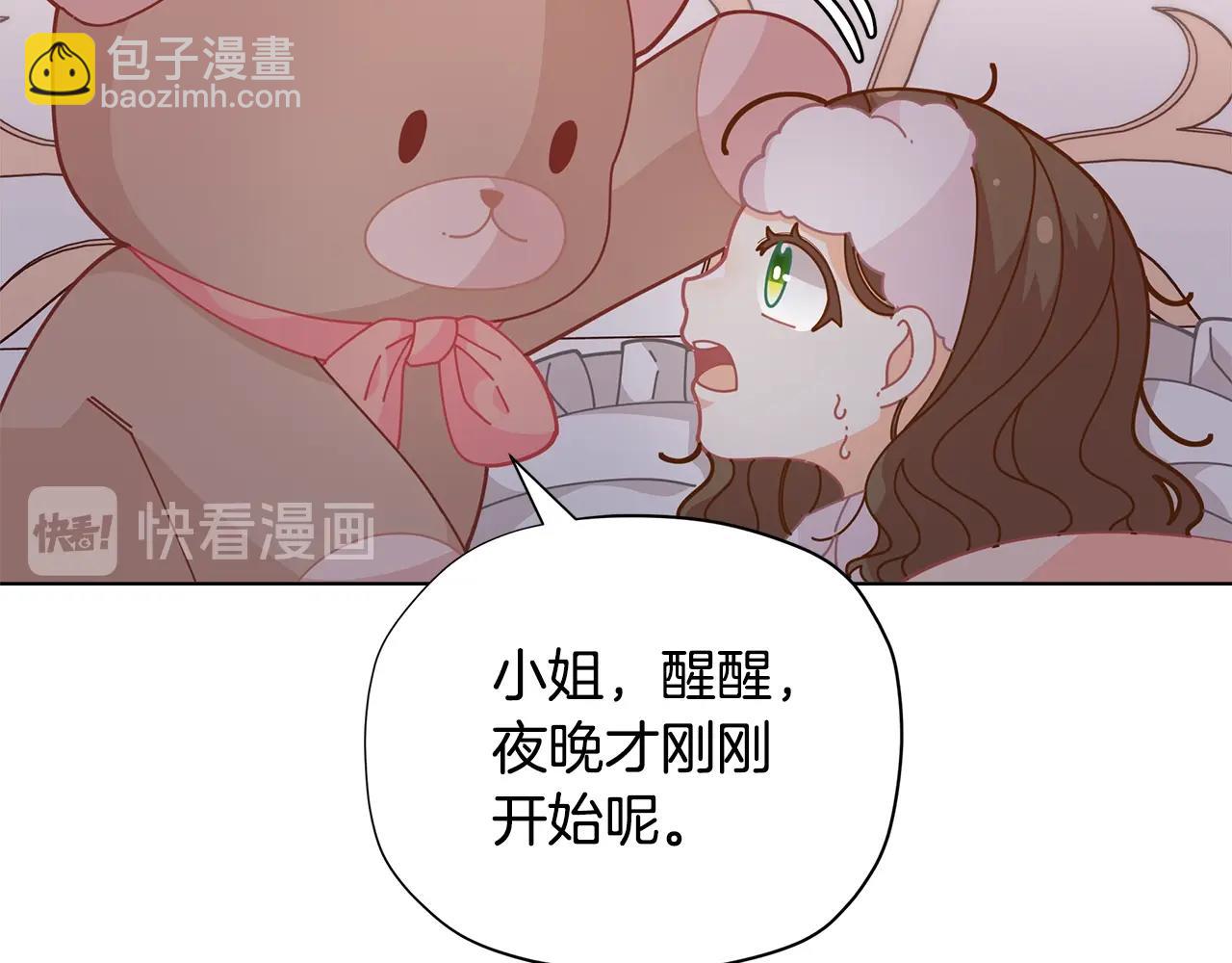 第29话 来我房间我会害羞的！62