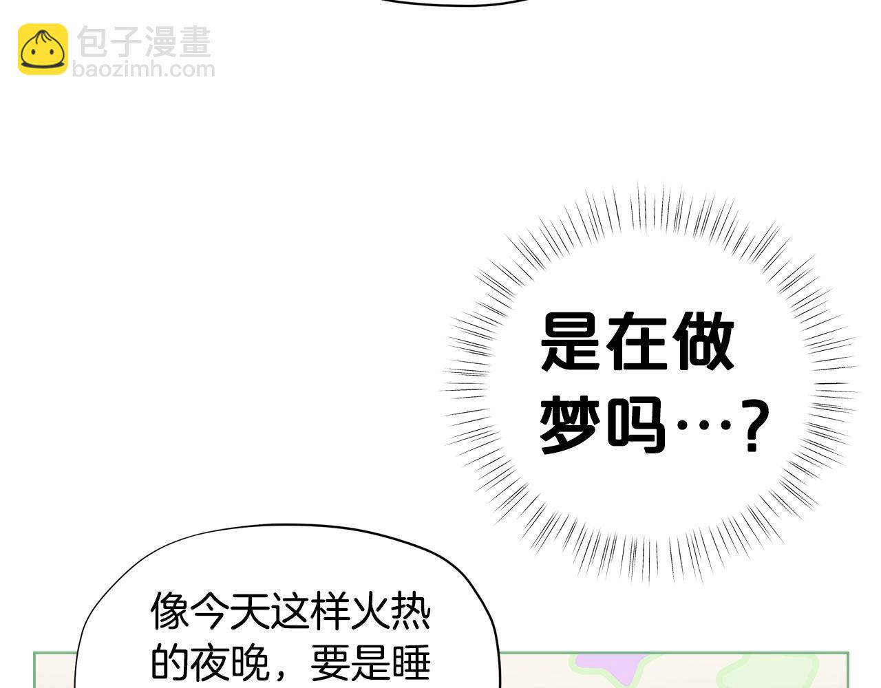 第29话 来我房间我会害羞的！63