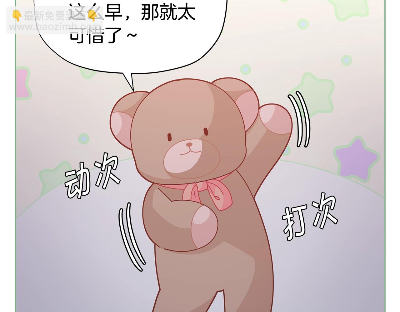第29话 来我房间我会害羞的！64