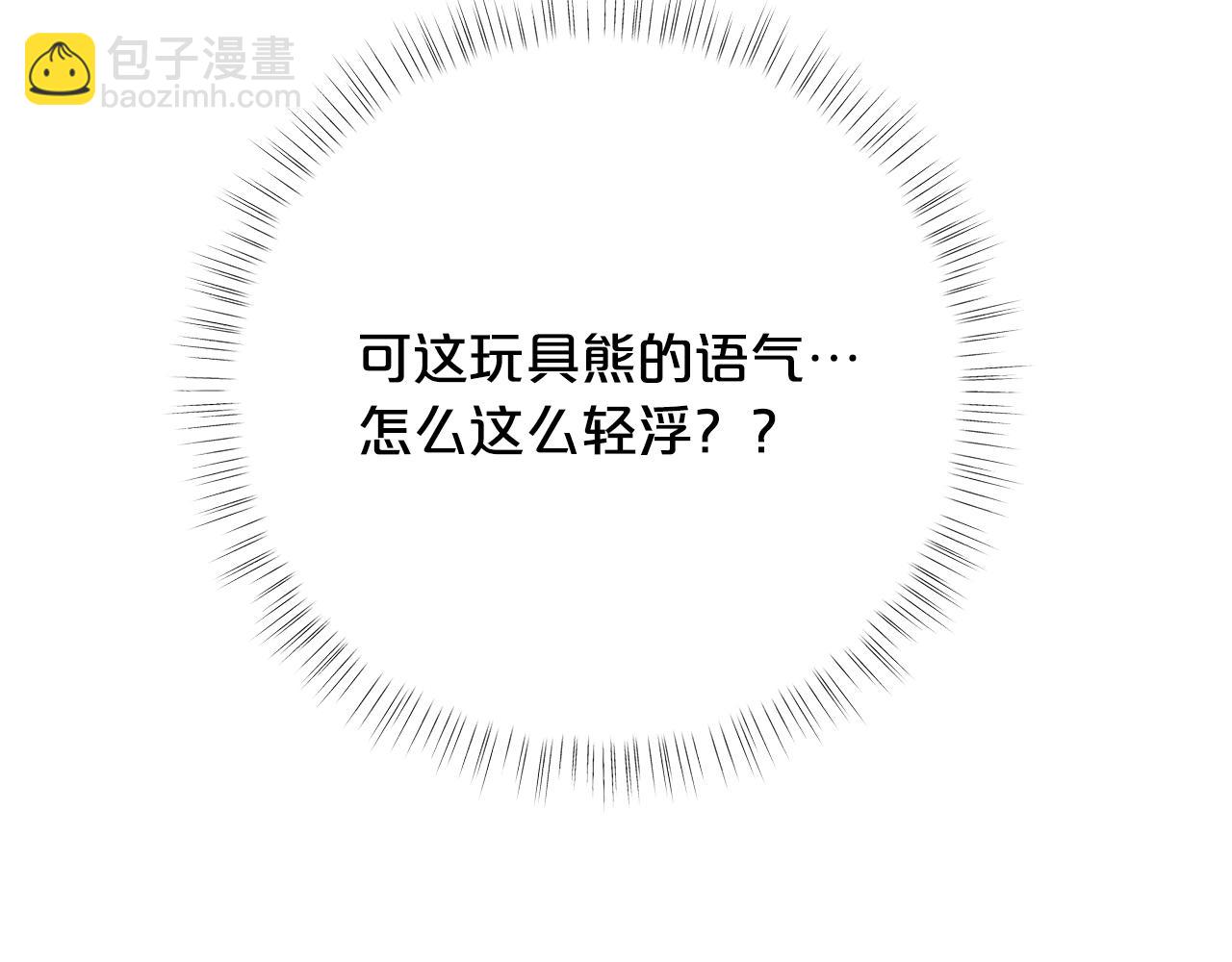 第29话 来我房间我会害羞的！66