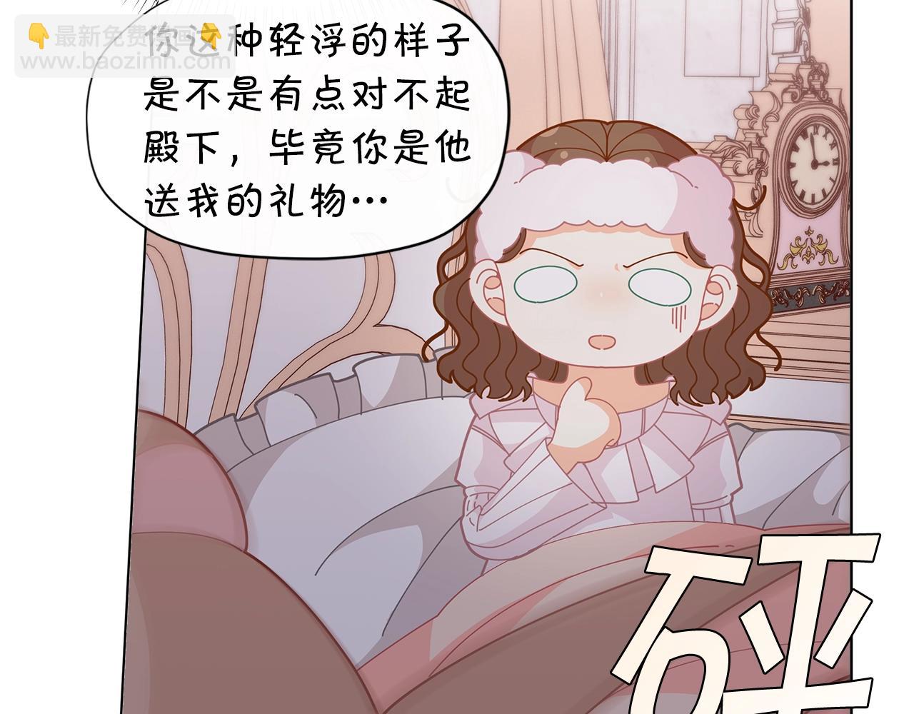第29话 来我房间我会害羞的！68