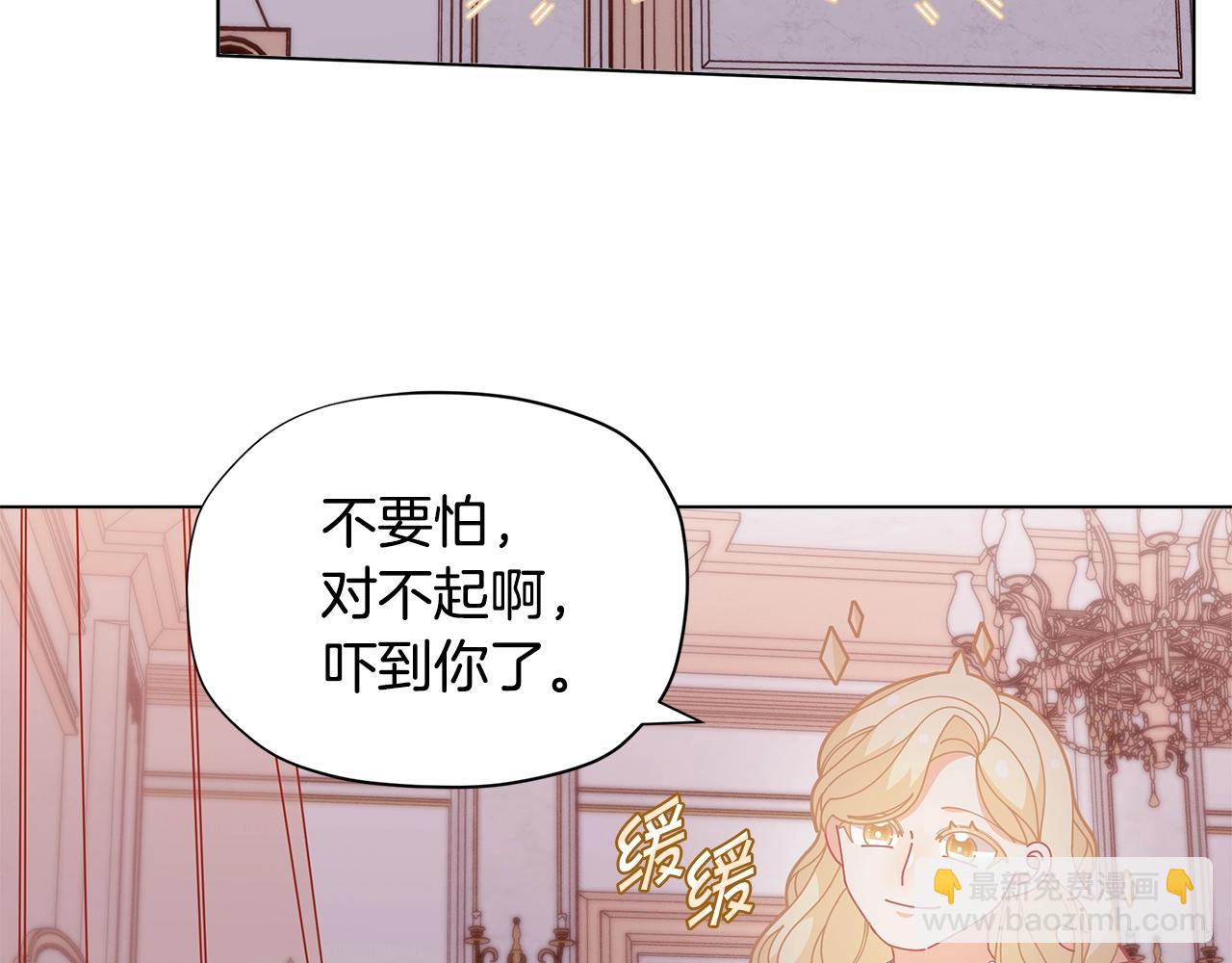 第29话 来我房间我会害羞的！74