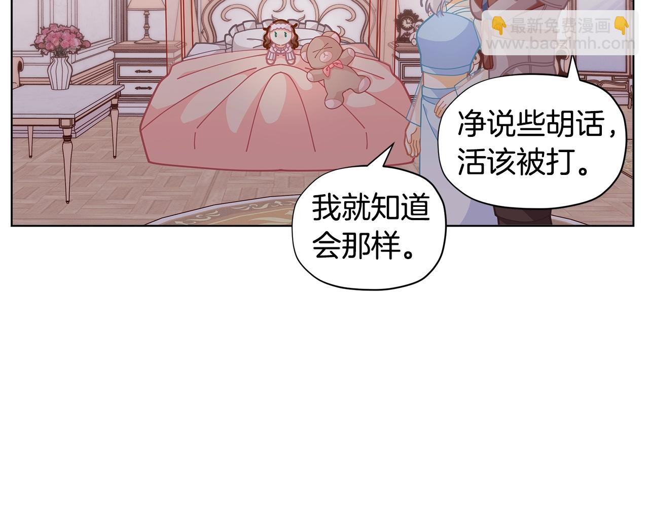 第29话 来我房间我会害羞的！77