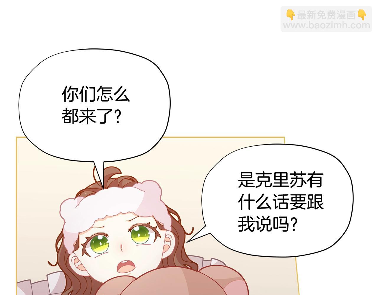 第29话 来我房间我会害羞的！82