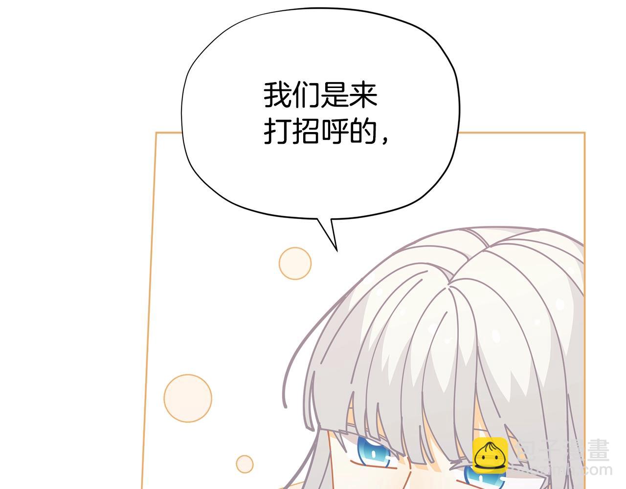 第29话 来我房间我会害羞的！84
