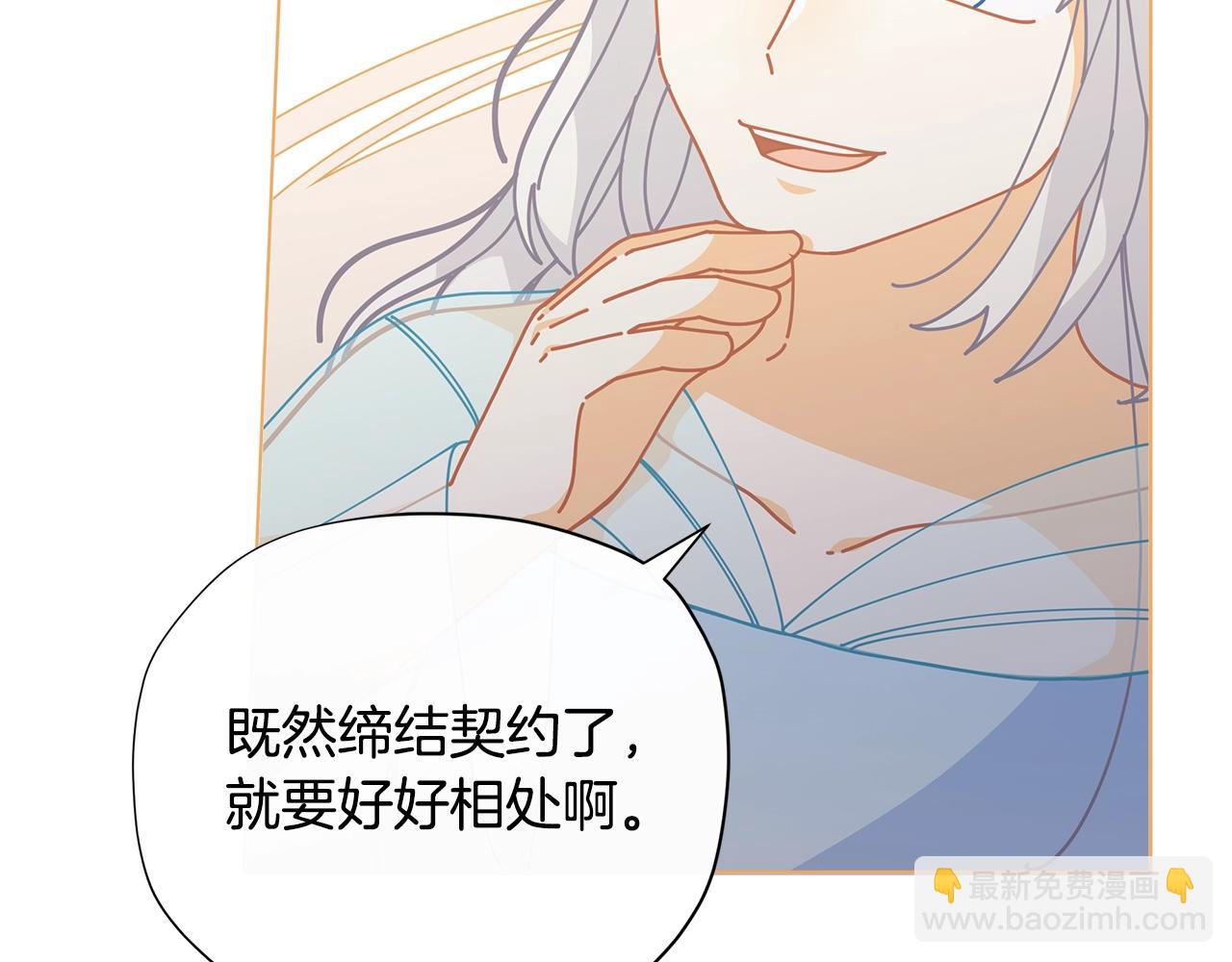 第29话 来我房间我会害羞的！85