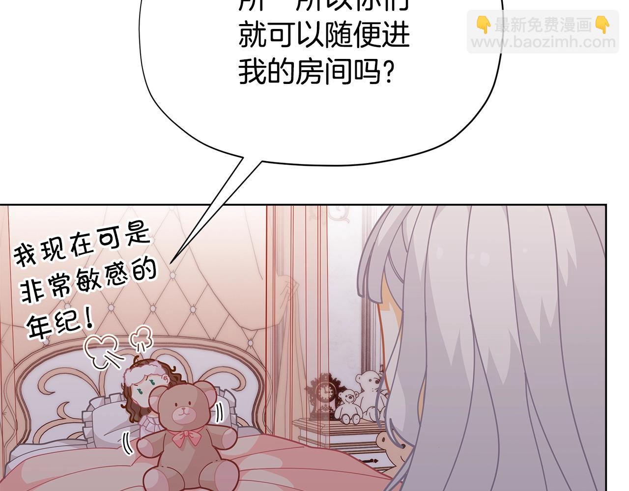 第29话 来我房间我会害羞的！87