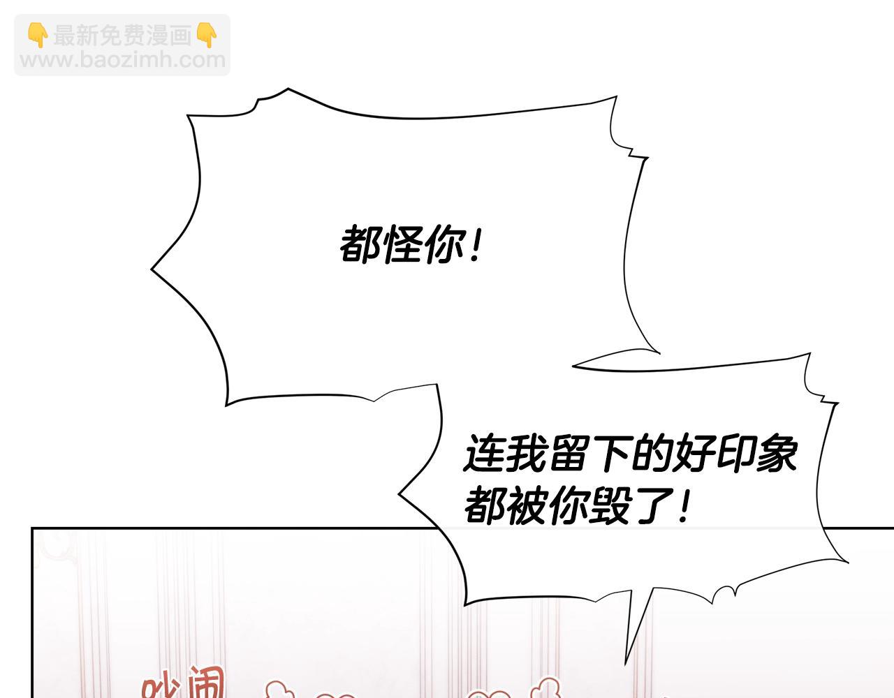第29话 来我房间我会害羞的！89