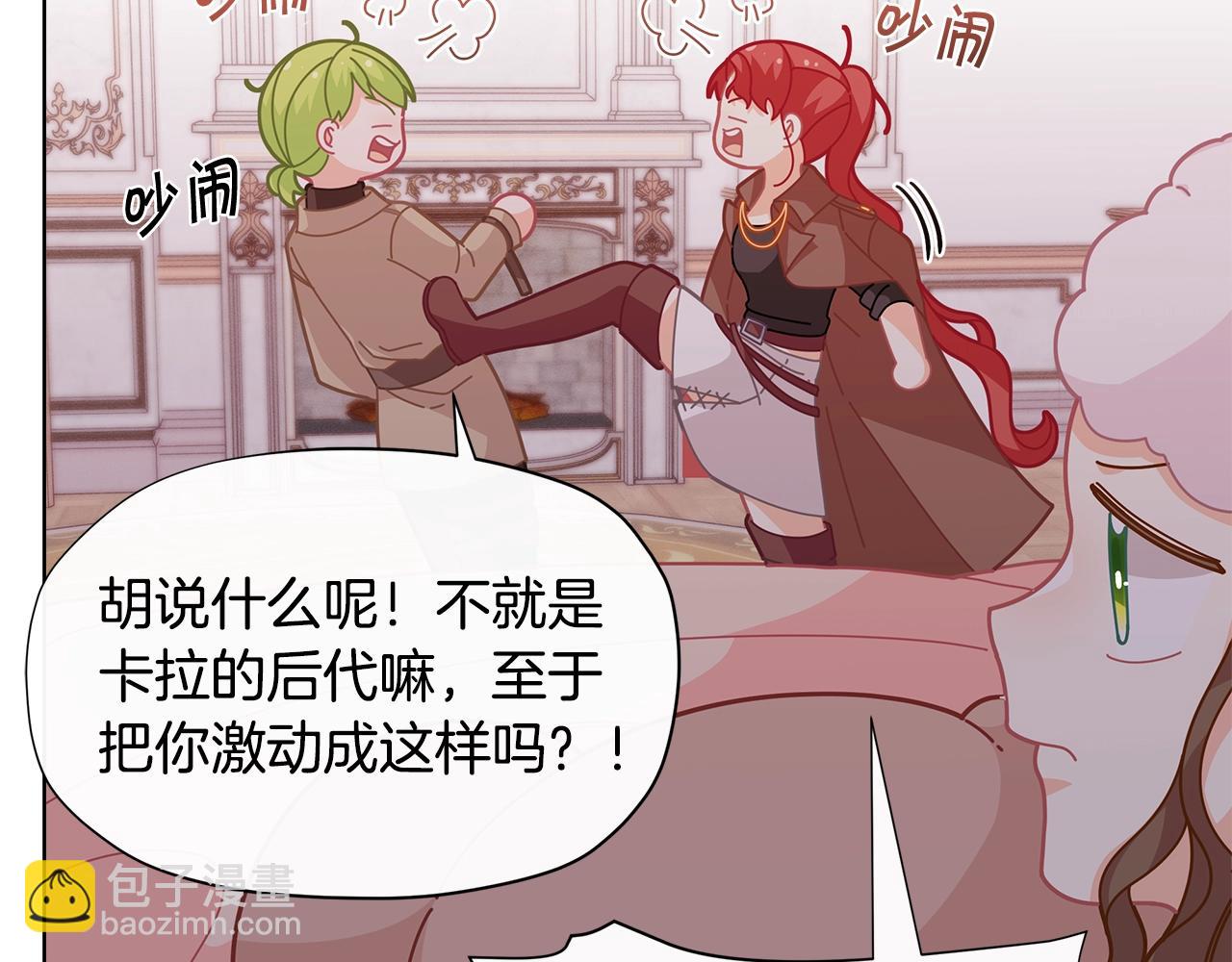 第29话 来我房间我会害羞的！90