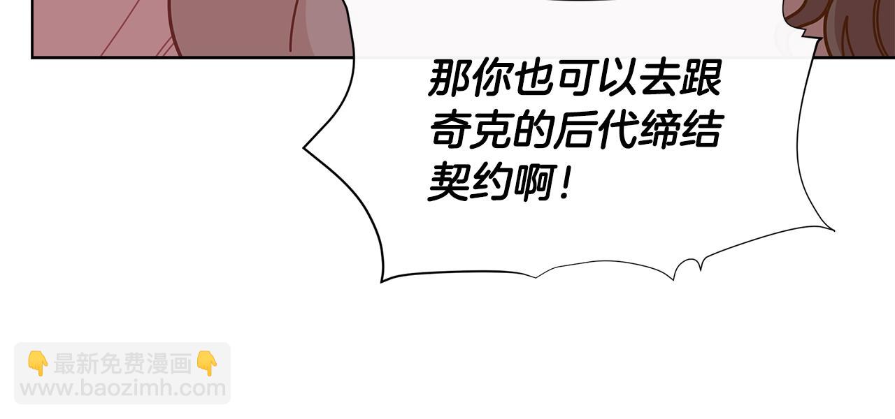 第29话 来我房间我会害羞的！91