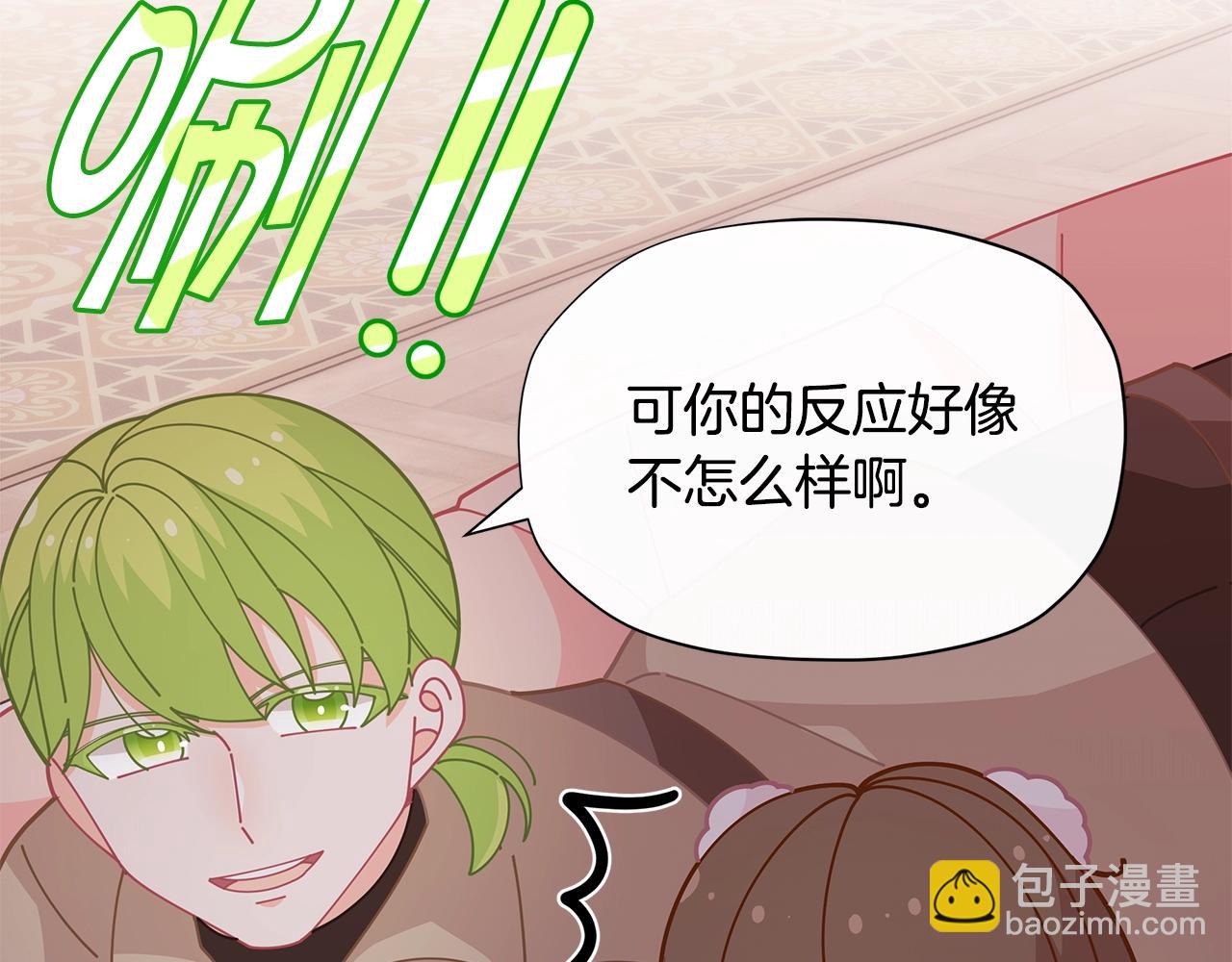 第29话 来我房间我会害羞的！94