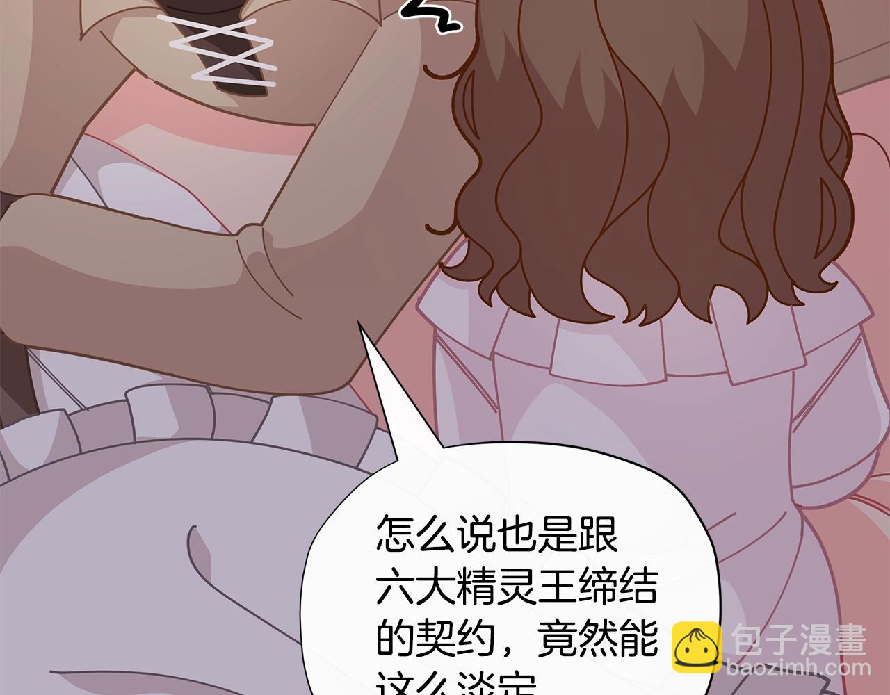 第29话 来我房间我会害羞的！95
