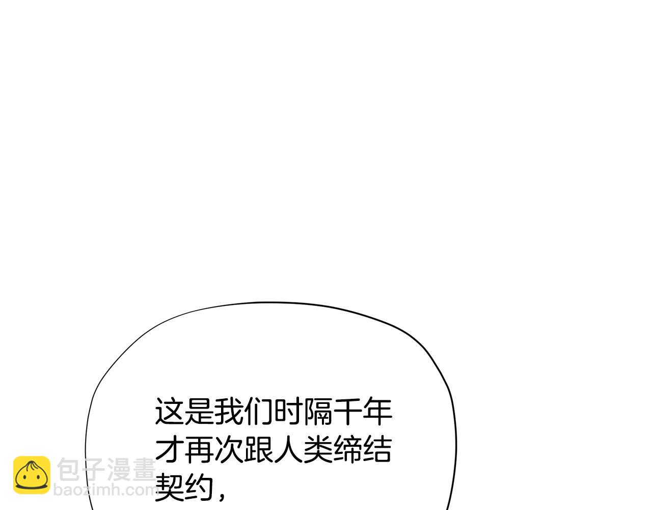 第29话 来我房间我会害羞的！97