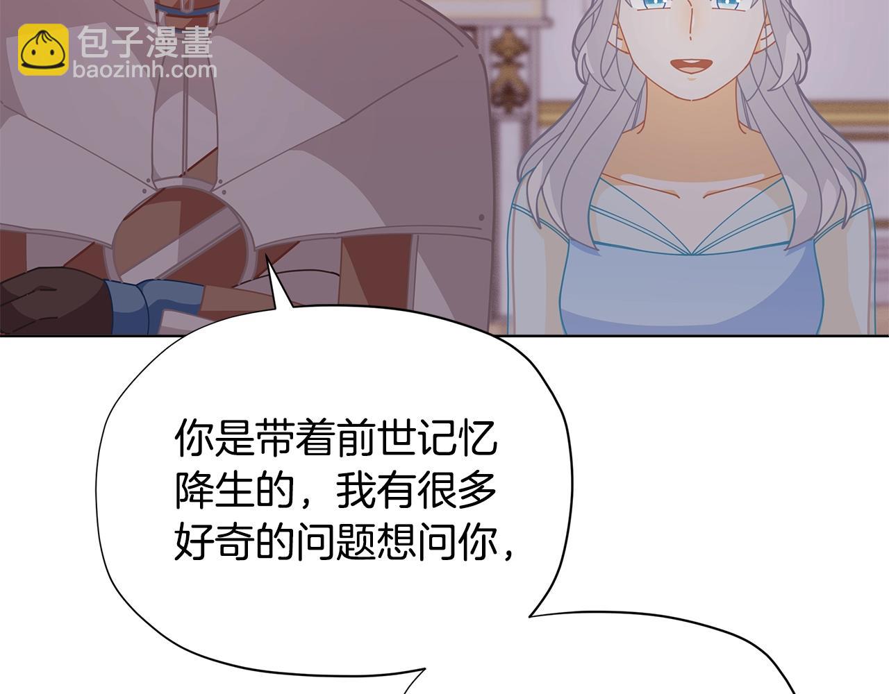 第29话 来我房间我会害羞的！99