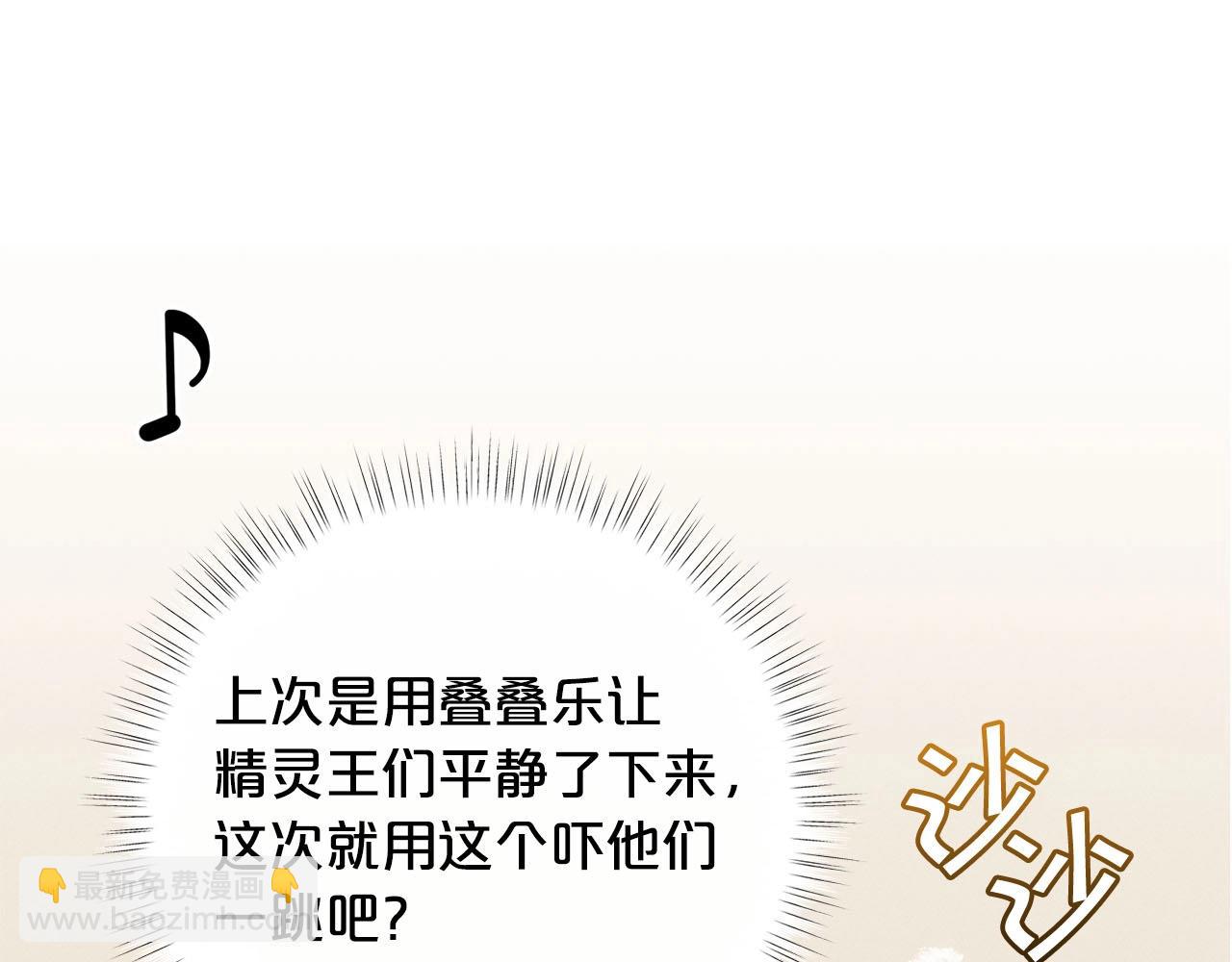 第30话 我还没玩够呢~116