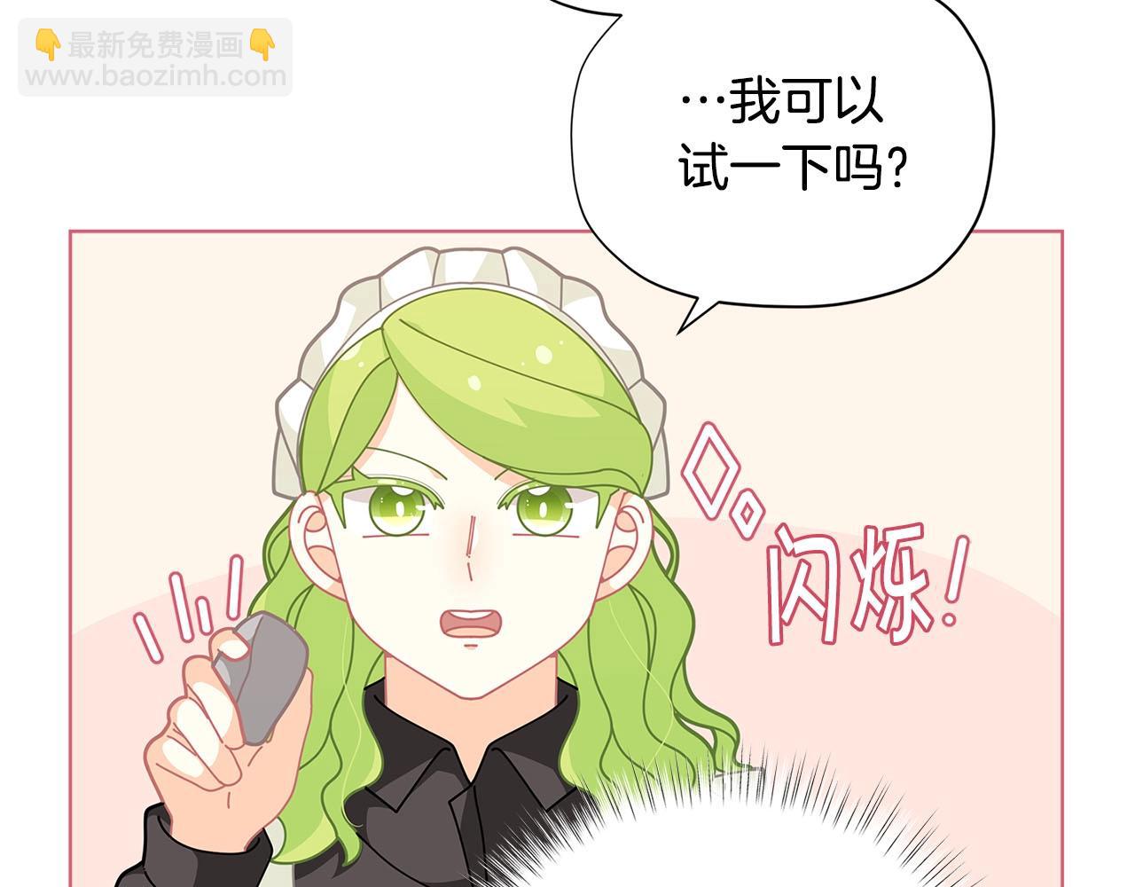 第30话 我还没玩够呢~132
