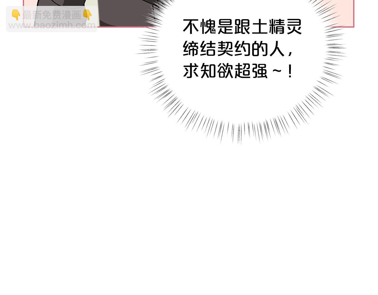 第30话 我还没玩够呢~133