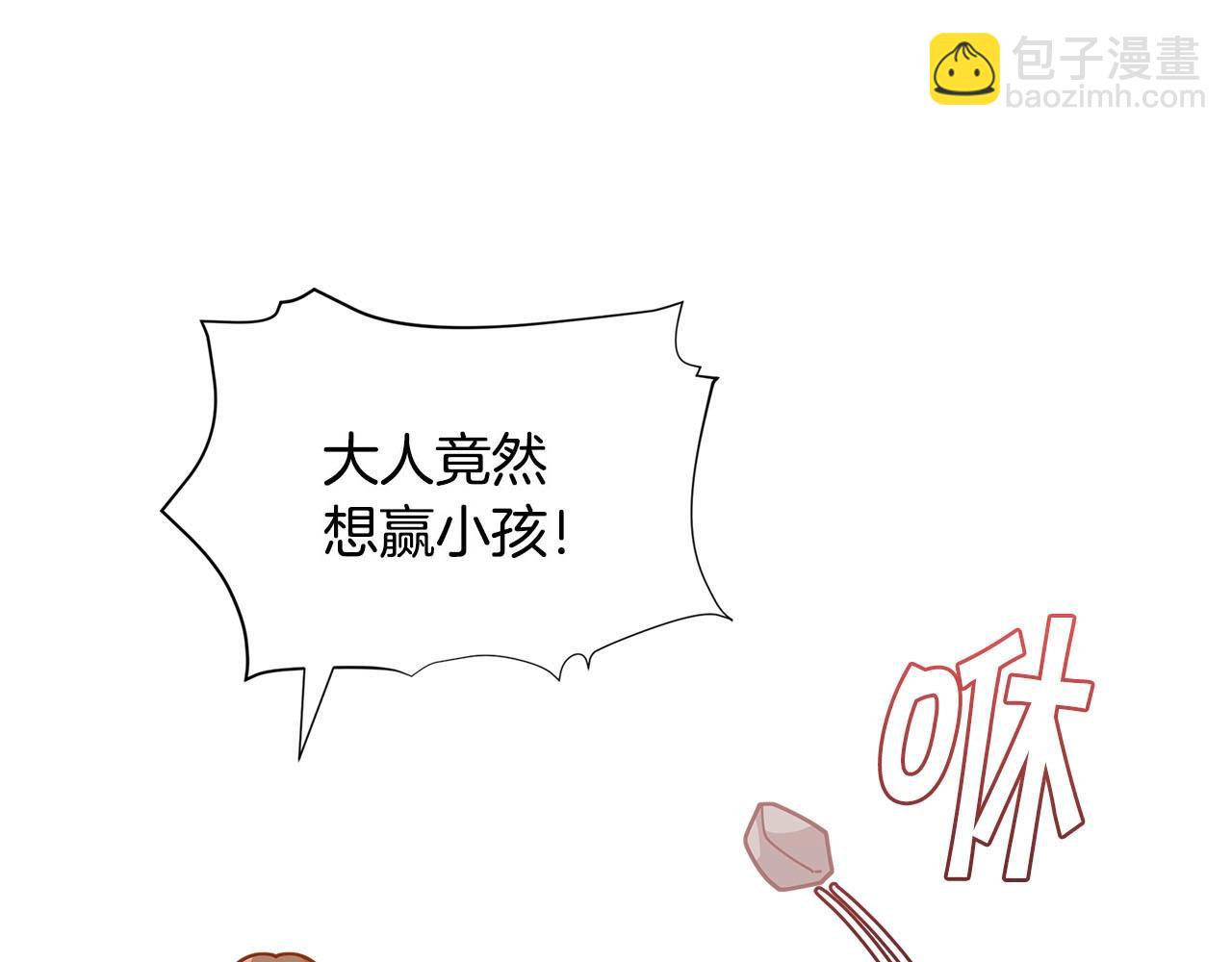 第30话 我还没玩够呢~141