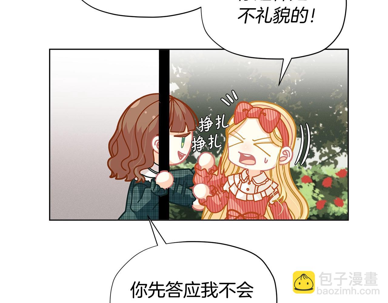 第30话 我还没玩够呢~180