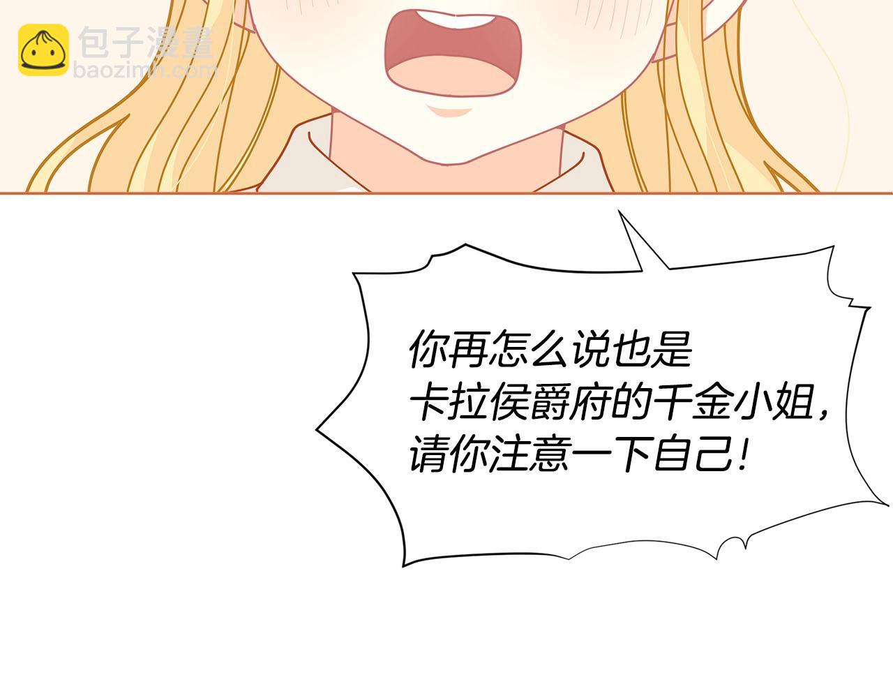 第30话 我还没玩够呢~193