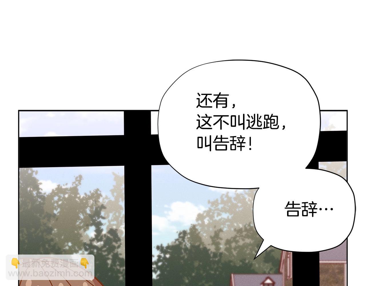 第30话 我还没玩够呢~197