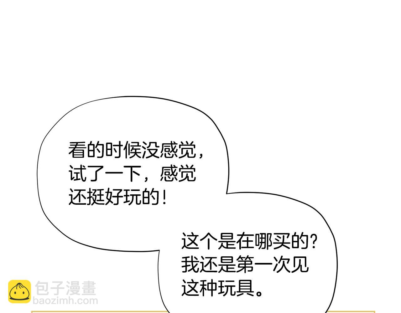 第30话 我还没玩够呢~21