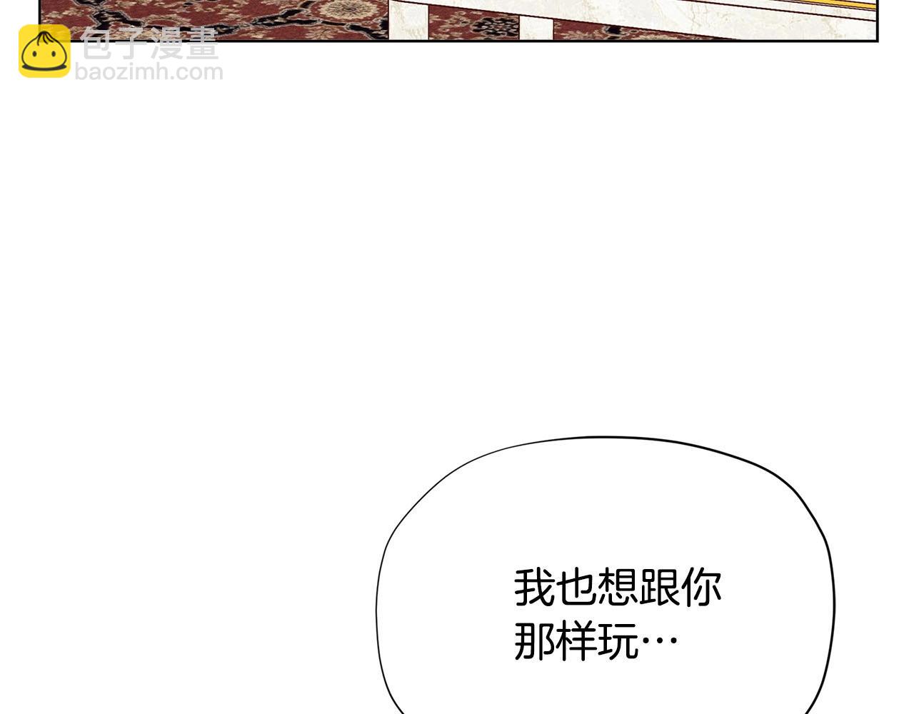 第30话 我还没玩够呢~32